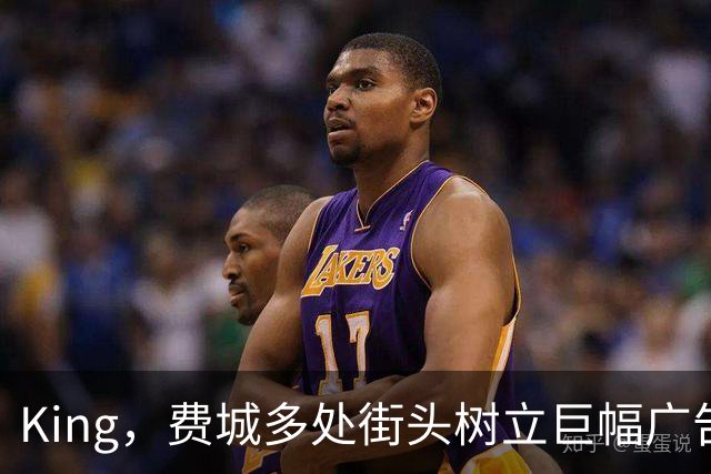 King，费城多处街头树立巨幅广告牌欢迎詹姆斯加盟76人